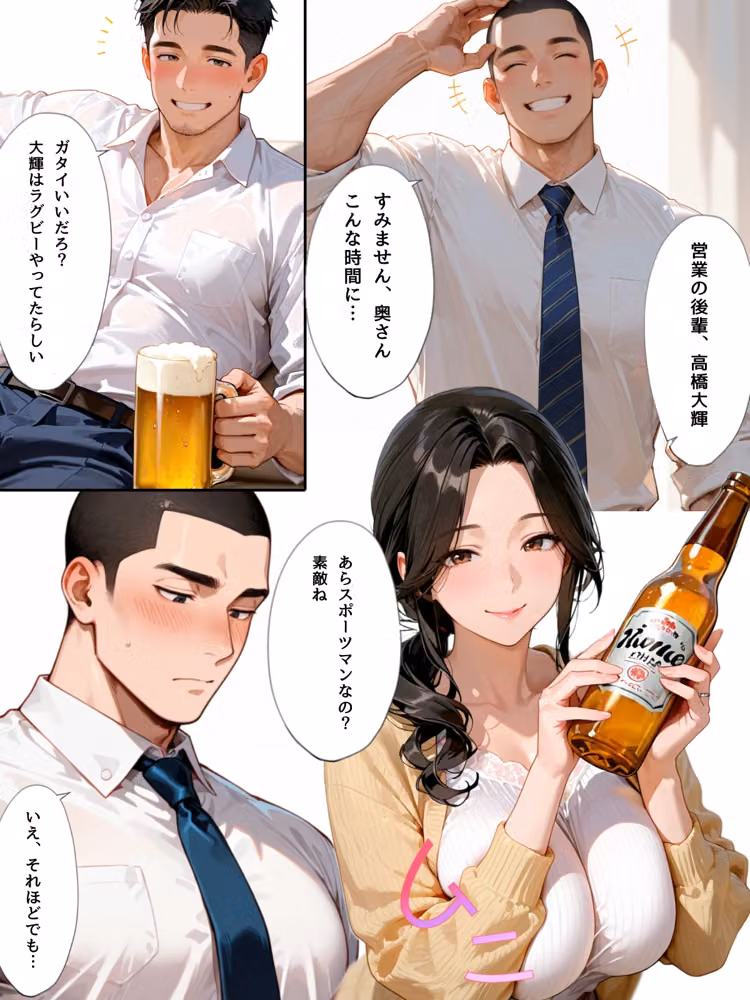 夫の部下の肉棒が忘れられなくなった巨乳人妻 hitomiエロ漫画raw サンプル画像003