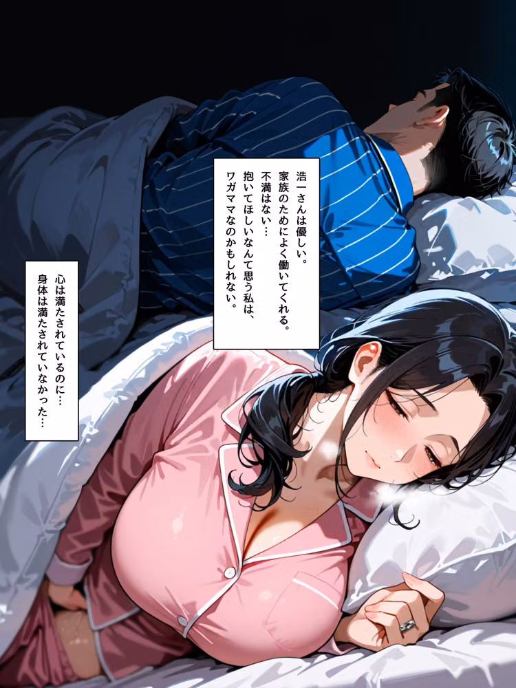 夫の部下の肉棒が忘れられなくなった巨乳人妻 hitomiエロ漫画raw サンプル画像014