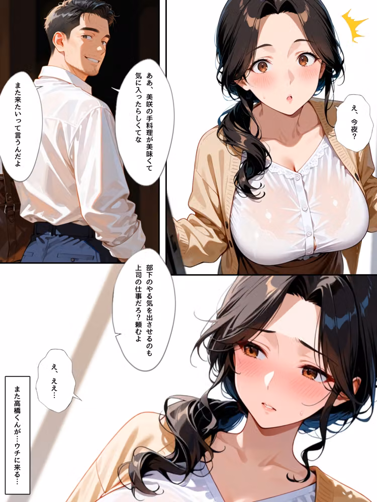 夫の部下の肉棒が忘れられなくなった巨乳人妻 hitomiエロ漫画raw サンプル画像015