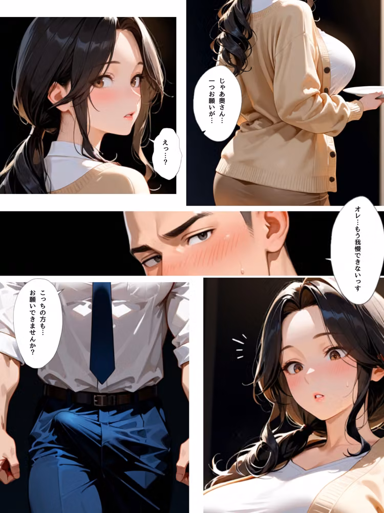 夫の部下の肉棒が忘れられなくなった巨乳人妻 hitomiエロ漫画raw サンプル画像019