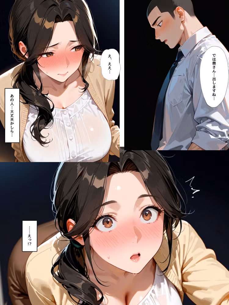夫の部下の肉棒が忘れられなくなった巨乳人妻 hitomiエロ漫画raw サンプル画像025