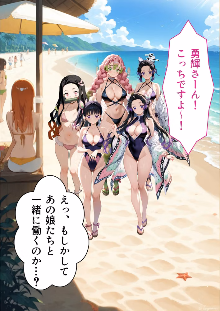 ドキッ！鬼滅メンバーの誘惑 hitomiエロ漫画raw サンプル画像004