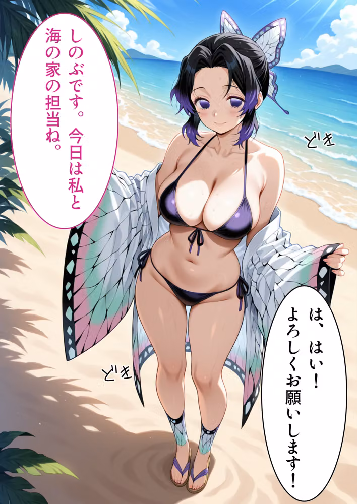 ドキッ！鬼滅メンバーの誘惑 hitomiエロ漫画raw サンプル画像006