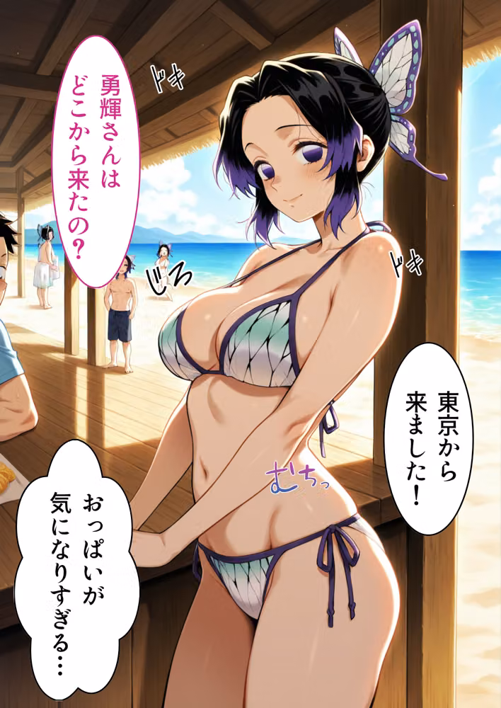 ドキッ！鬼滅メンバーの誘惑 hitomiエロ漫画raw サンプル画像007