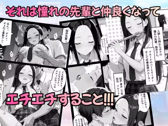 とある吹部モブ男子のオレが魔法のミュートを手に入れて美少女奏者たちをSEX無双する話【Lesson1】 hitomiエロ漫画raw サンプル画像003