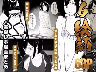 【早期購入特典有】女絵師 ＋ ノンフィクションレポ漫画まとめ 2025-2026上半期