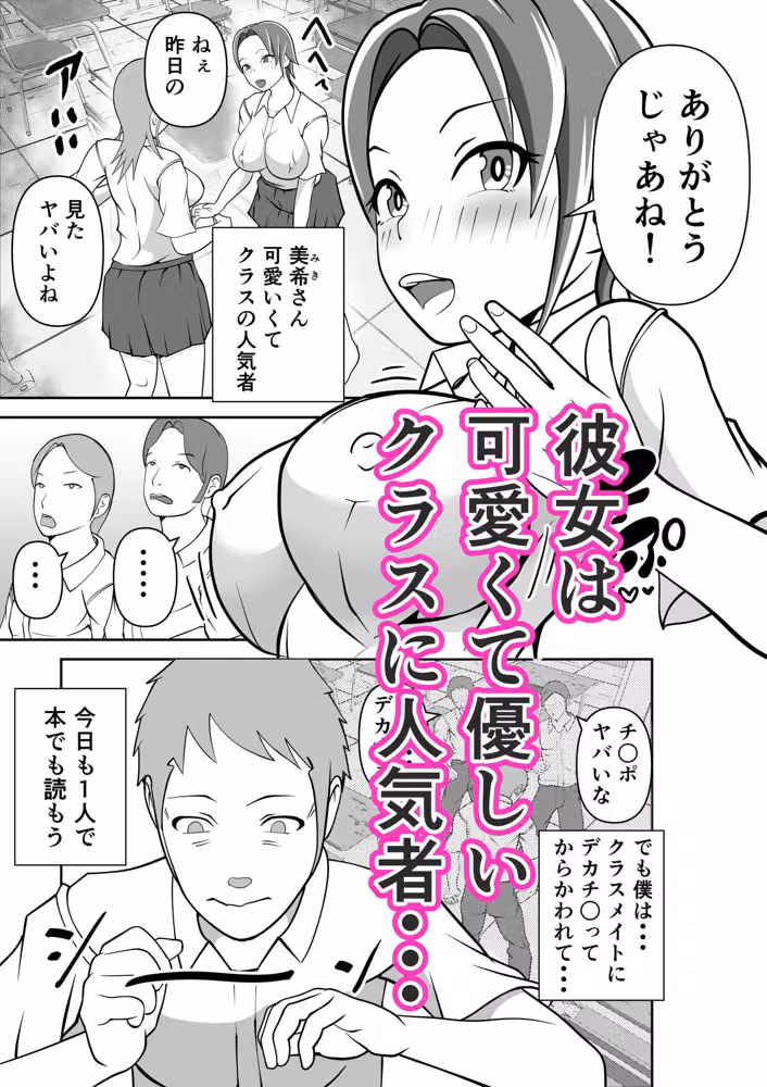 ねぇ！チ○チ○見せてよ。 hitomiエロ漫画raw サンプル画像002