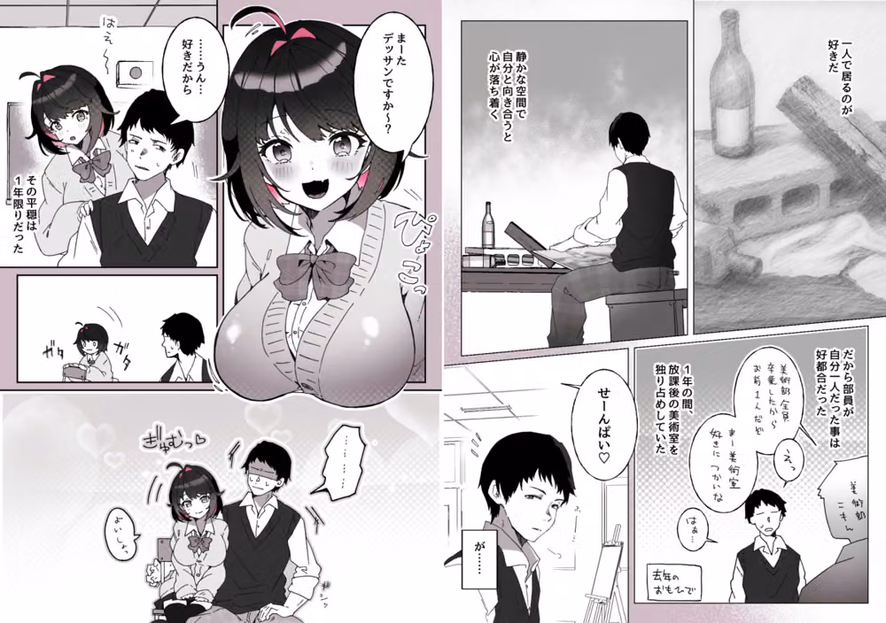 あざとかわいい後輩の阿佐戸ちゃん hitomiエロ漫画raw サンプル画像001
