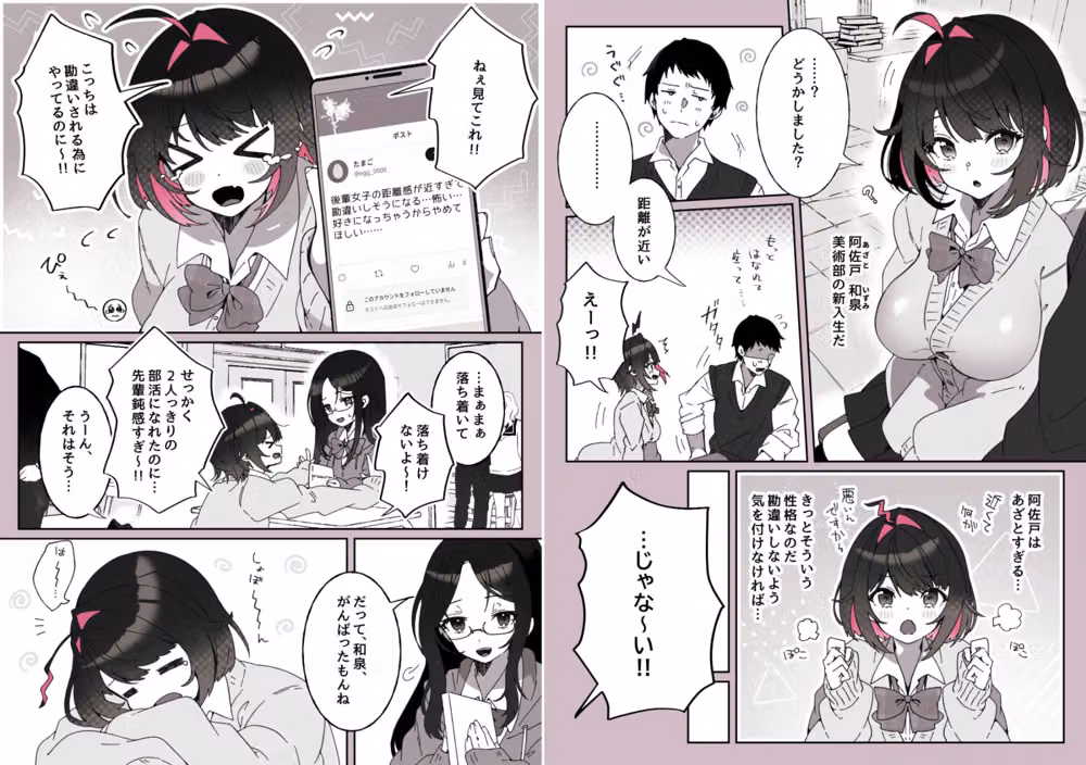あざとかわいい後輩の阿佐戸ちゃん hitomiエロ漫画raw サンプル画像002