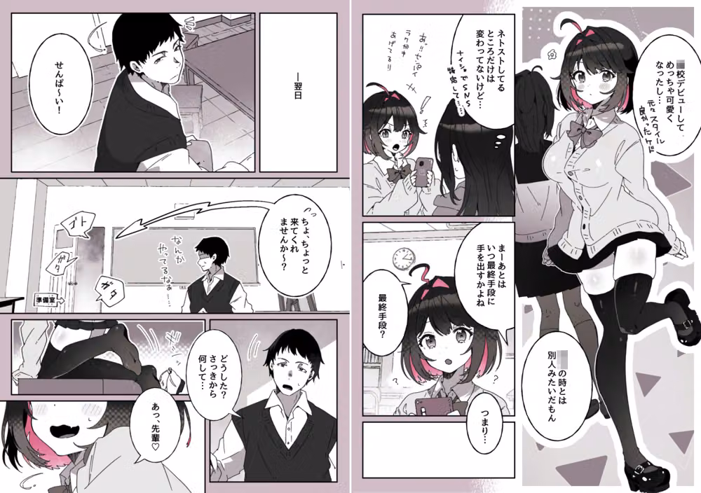 あざとかわいい後輩の阿佐戸ちゃん hitomiエロ漫画raw サンプル画像003