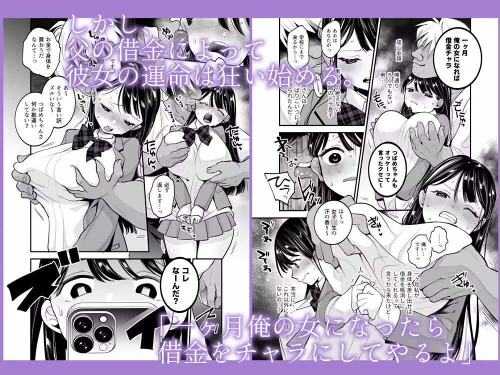 つばめちゃん墜落日記  〜一ヶ月奴●契約〜 hitomiエロ漫画raw サンプル画像002