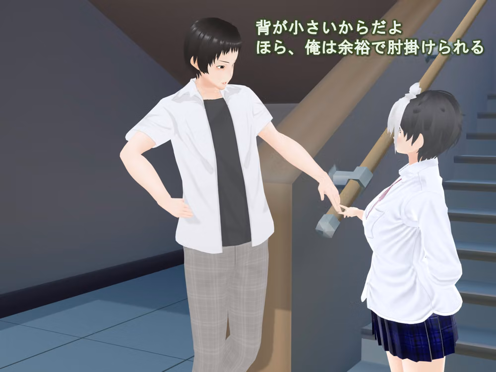 女子だけデカく 男子を追い抜く 成長音〜手すり編〜 hitomiエロ漫画raw サンプル画像007