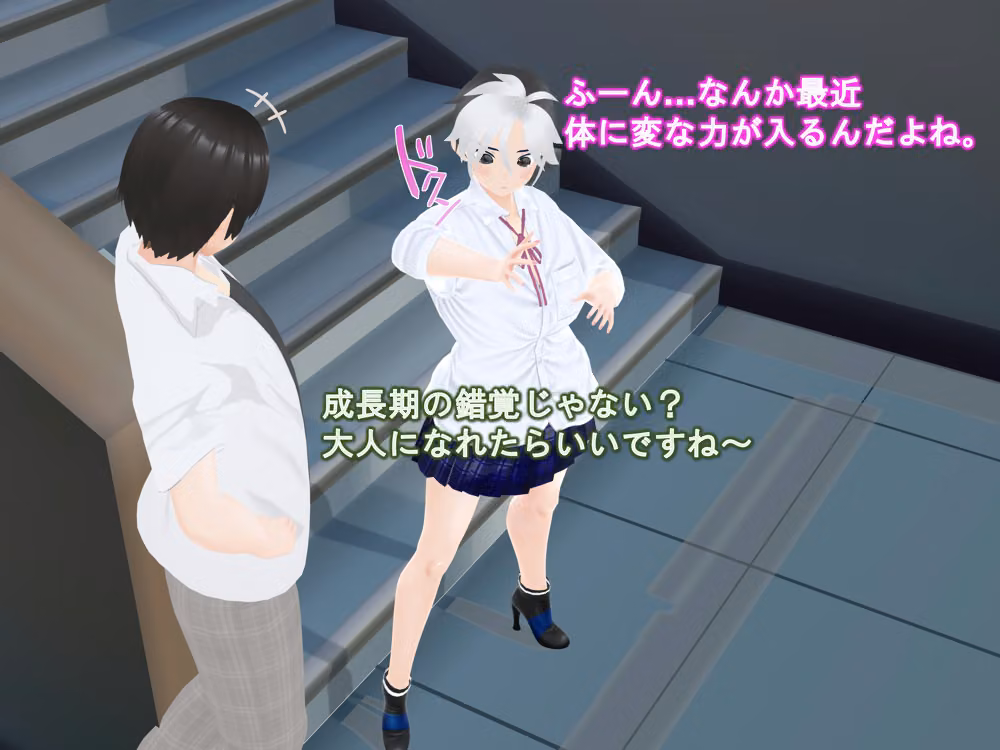 女子だけデカく 男子を追い抜く 成長音〜手すり編〜 hitomiエロ漫画raw サンプル画像008