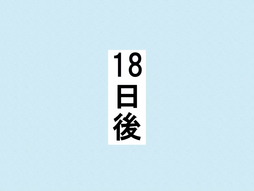 女子だけデカく 男子を追い抜く 成長音〜手すり編〜 hitomiエロ漫画raw サンプル画像030