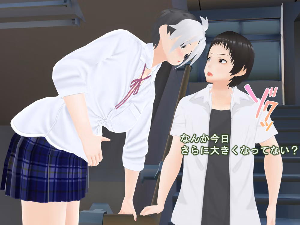 女子だけデカく 男子を追い抜く 成長音〜手すり編〜 hitomiエロ漫画raw サンプル画像032