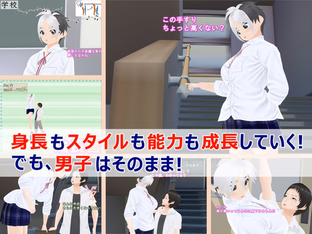 女子だけデカく 男子を追い抜く 成長音〜手すり編〜 hitomiエロ漫画raw サンプル画像033