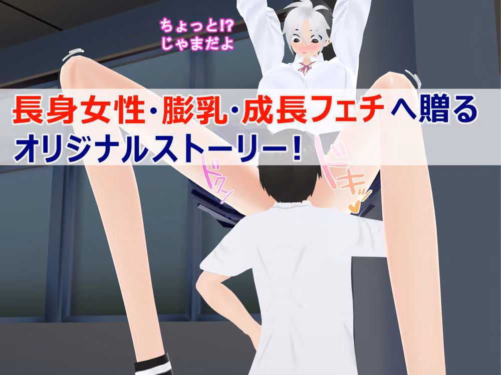 女子だけデカく 男子を追い抜く 成長音〜手すり編〜 hitomiエロ漫画raw サンプル画像035