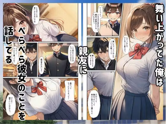 クラスメイトに寝取られた彼女に僕は勃起してしまう hitomiエロ漫画raw サンプル画像002