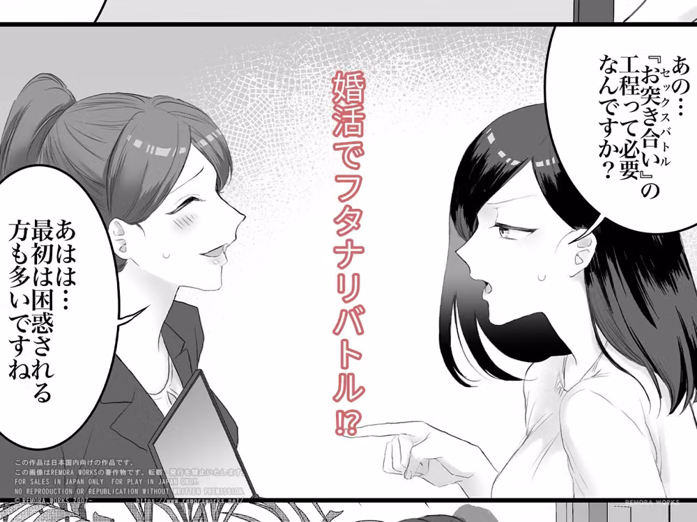 Shall we Sexfight？ FUTACOLO CO SIDE STORIES hitomiエロ漫画raw サンプル画像001