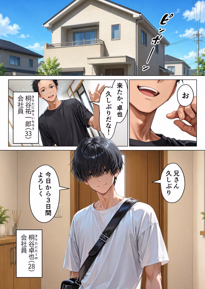 ずっと好きだった兄嫁が欲求不満なのでデカチンで寝取って僕のものにします hitomiエロ漫画raw サンプル画像001