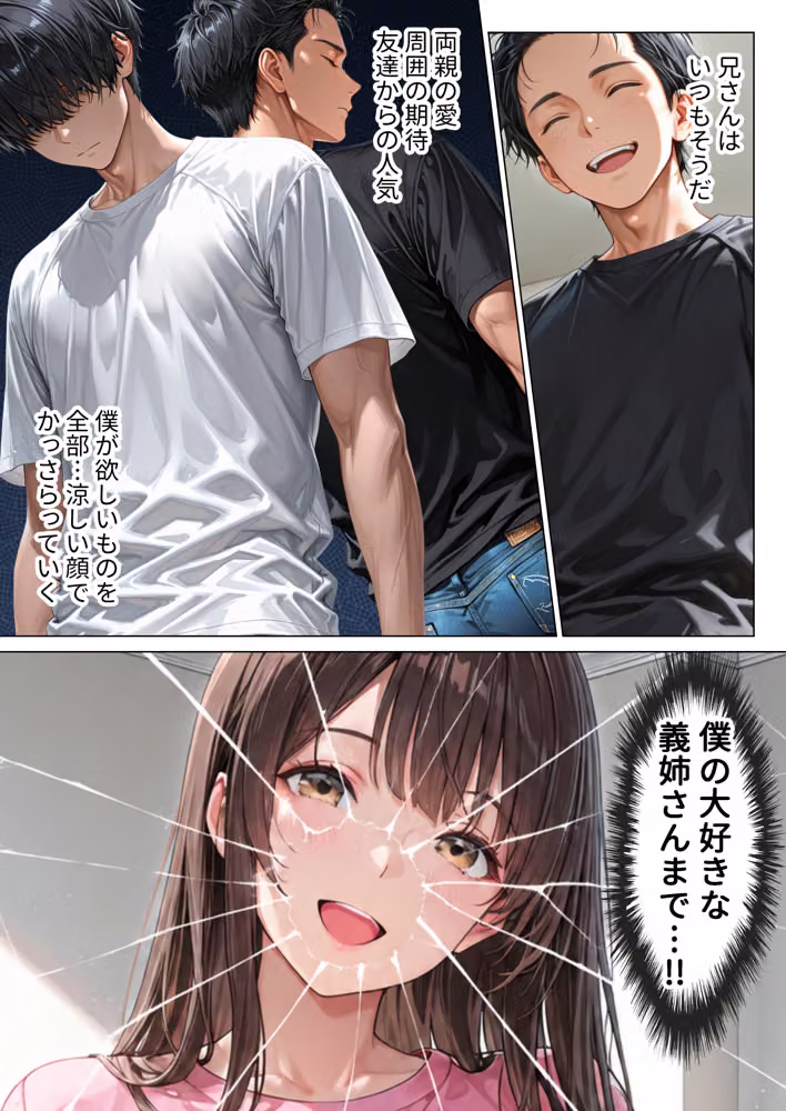 ずっと好きだった兄嫁が欲求不満なのでデカチンで寝取って僕のものにします hitomiエロ漫画raw サンプル画像006