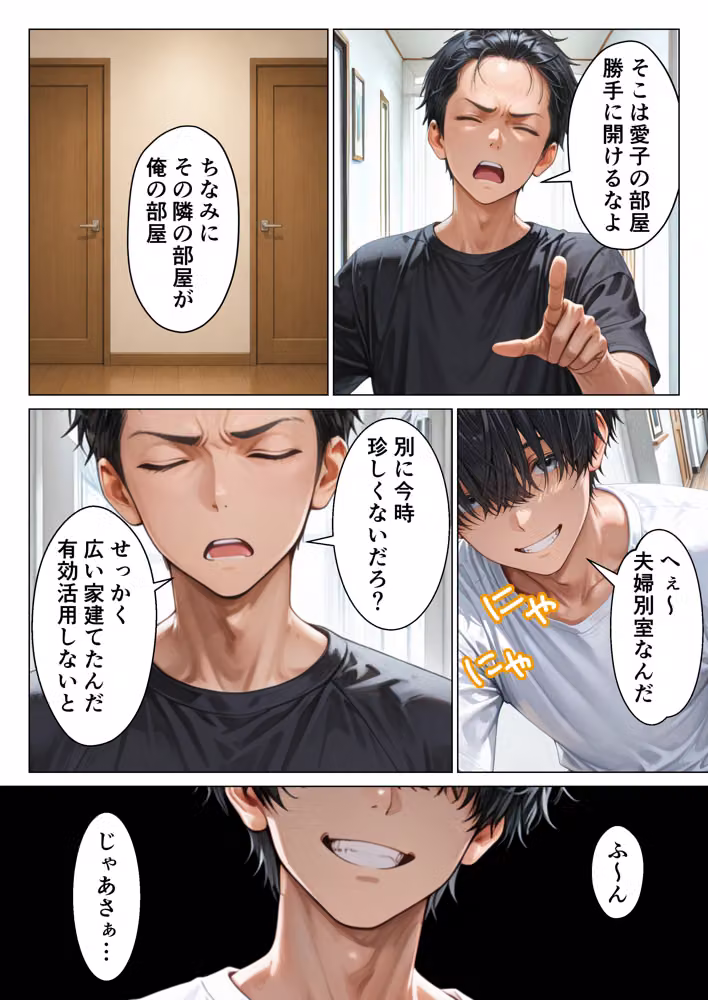 ずっと好きだった兄嫁が欲求不満なのでデカチンで寝取って僕のものにします hitomiエロ漫画raw サンプル画像008