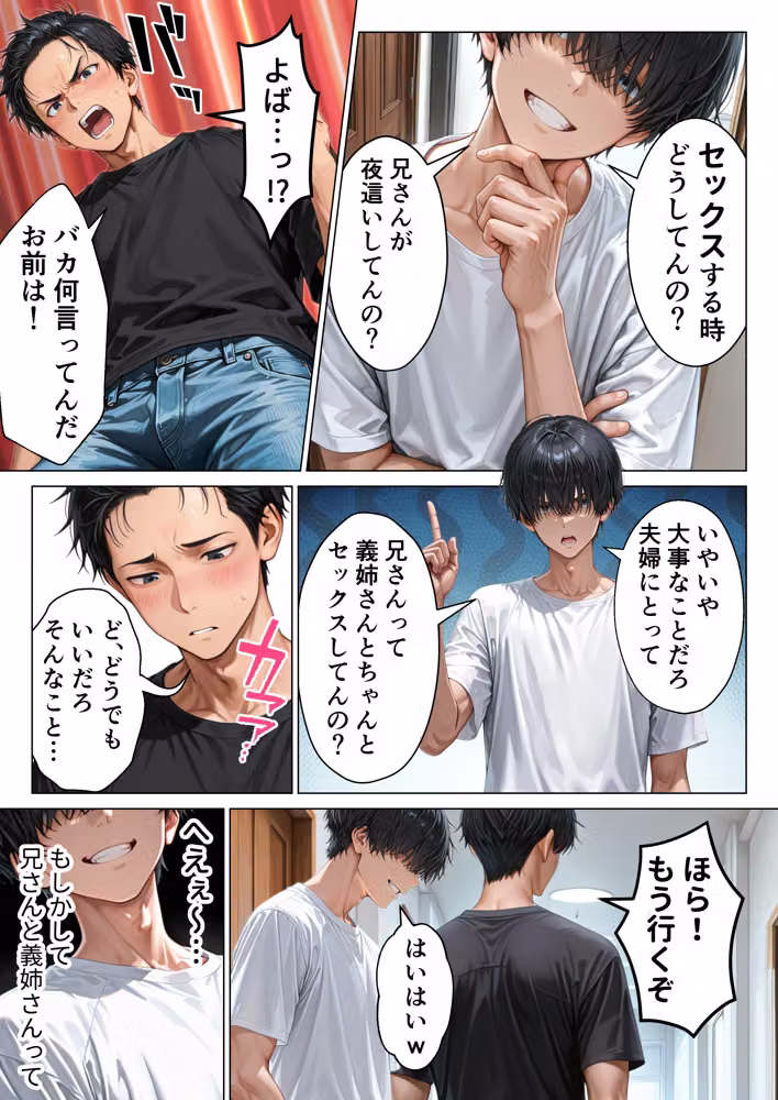 ずっと好きだった兄嫁が欲求不満なのでデカチンで寝取って僕のものにします hitomiエロ漫画raw サンプル画像009