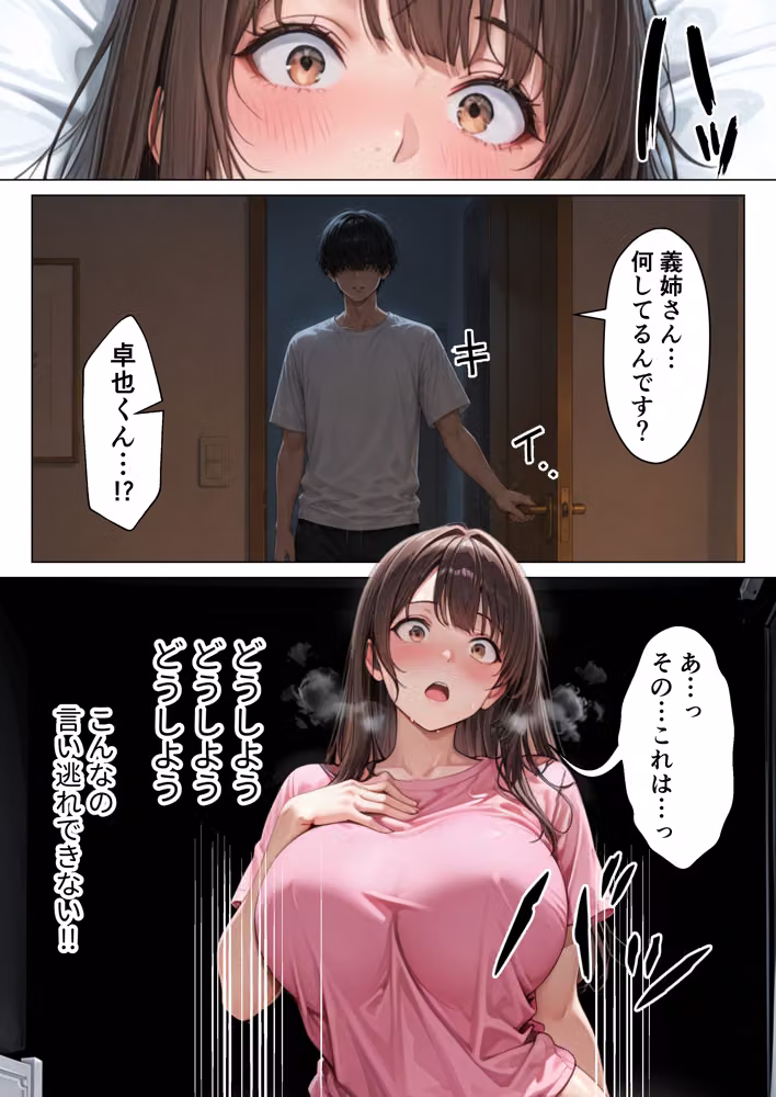 ずっと好きだった兄嫁が欲求不満なのでデカチンで寝取って僕のものにします hitomiエロ漫画raw サンプル画像014