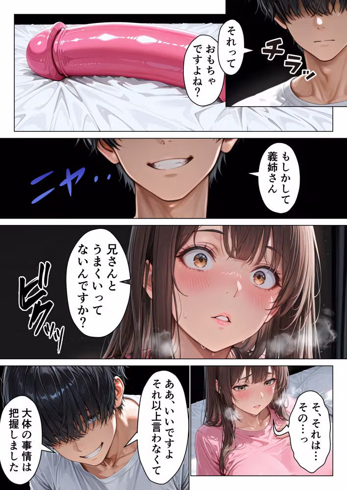 ずっと好きだった兄嫁が欲求不満なのでデカチンで寝取って僕のものにします hitomiエロ漫画raw サンプル画像015