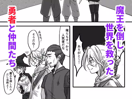世界を救った最強勇者♂ 女体化させられ場末の娼婦へ hitomiエロ漫画raw サンプル画像001