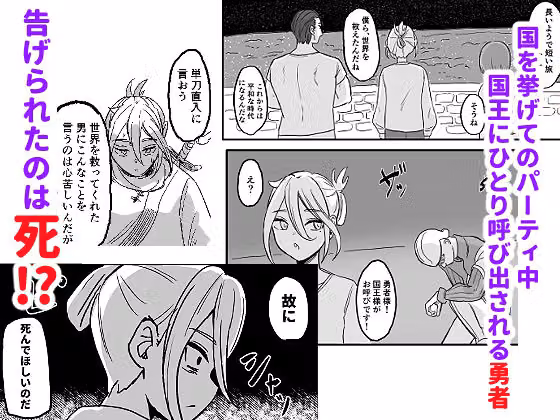 世界を救った最強勇者♂ 女体化させられ場末の娼婦へ hitomiエロ漫画raw サンプル画像002