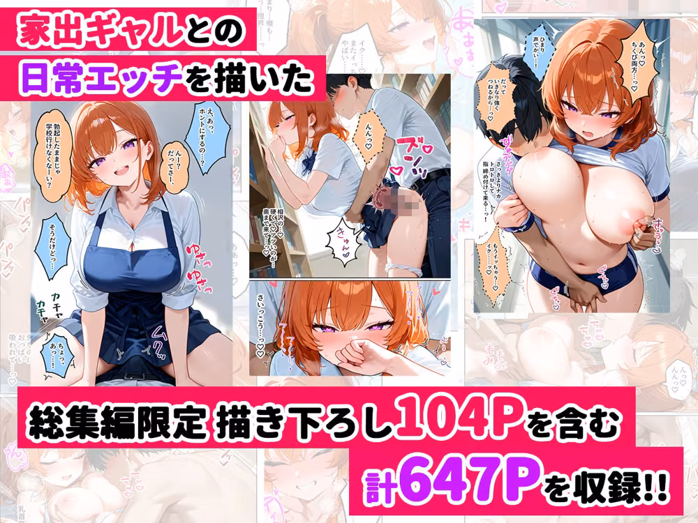 家出ギャルが彼女になったら総集編1 hitomiエロ漫画raw サンプル画像002