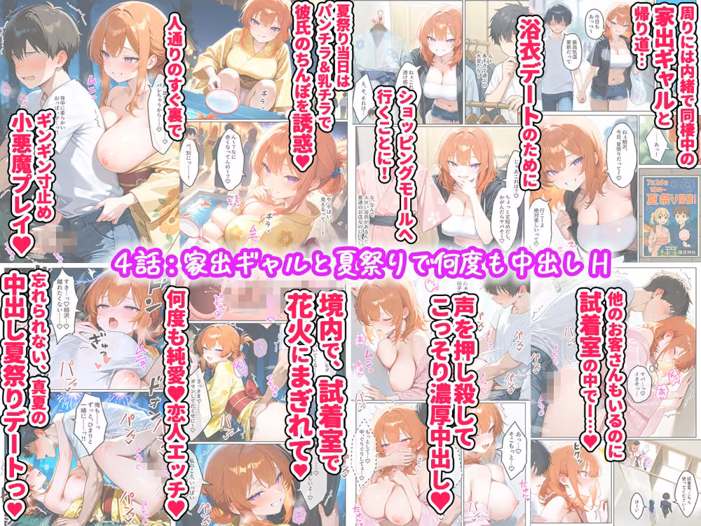 家出ギャルが彼女になったら総集編1 hitomiエロ漫画raw サンプル画像006