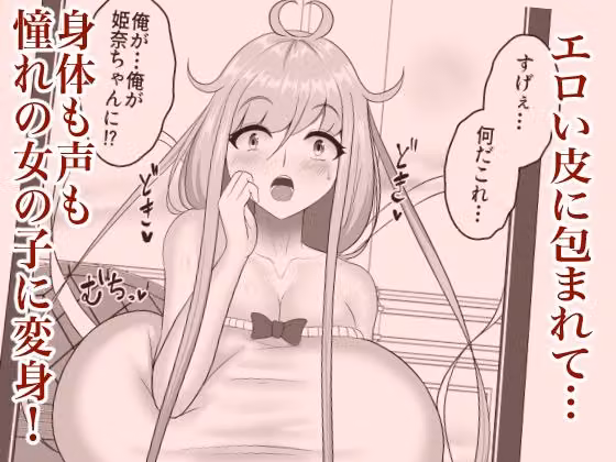 皮イイコスプレ【有名コスプレイヤーに成り皮って尊厳破壊しまくる】編 hitomiエロ漫画raw サンプル画像002