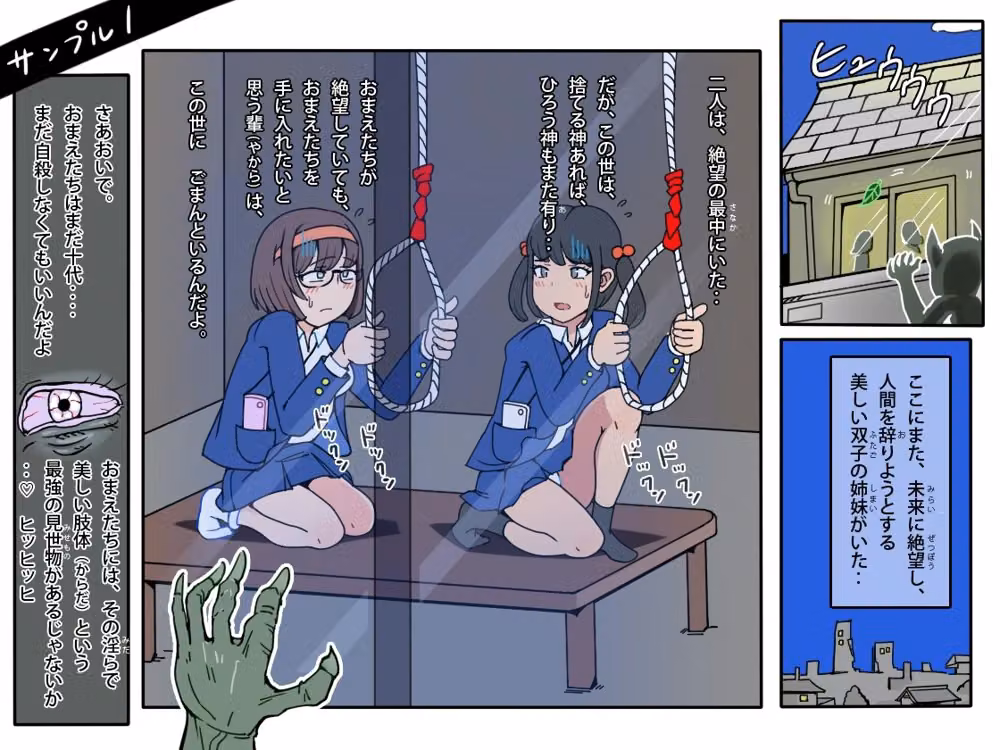裏道物語 - うらみちものがたり - hitomiエロ漫画raw サンプル画像001