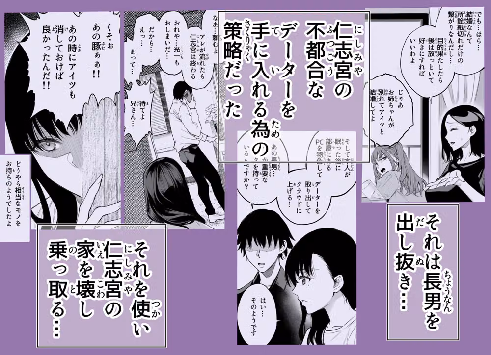 参篭 五 -上級国民の妻に種付けする方法-【NTR】 hitomiエロ漫画raw サンプル画像002