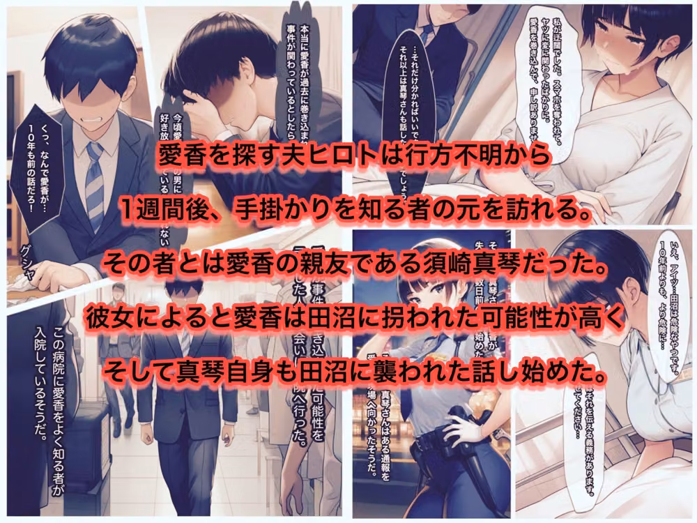 少女汚染4章 誘拐された人妻愛香とホームレスの肉便器の親友 hitomiエロ漫画raw サンプル画像003