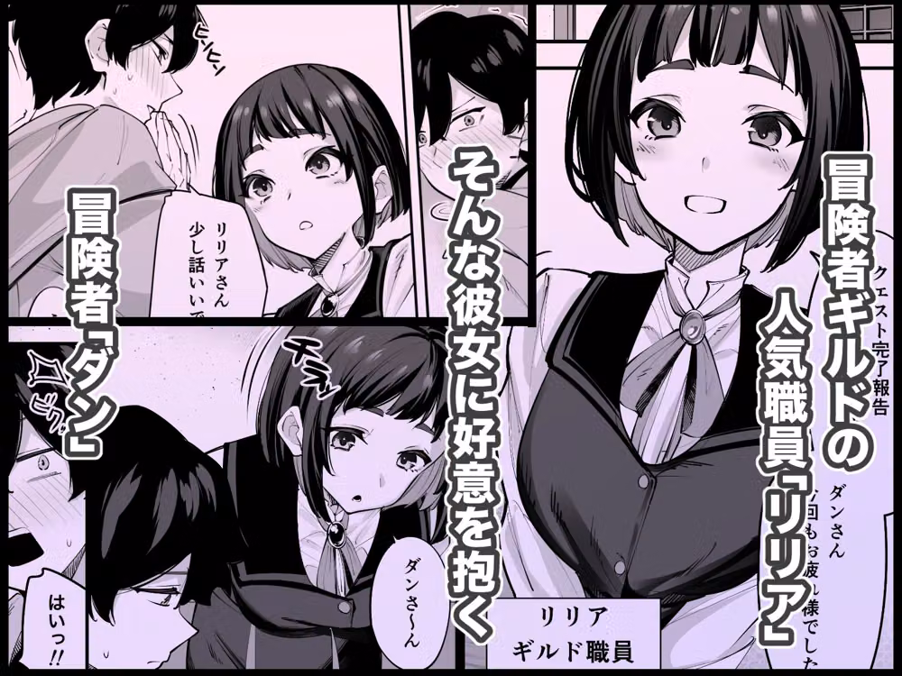 これはマッサージですか？「気になるギルドの職員」編 hitomiエロ漫画raw サンプル画像001