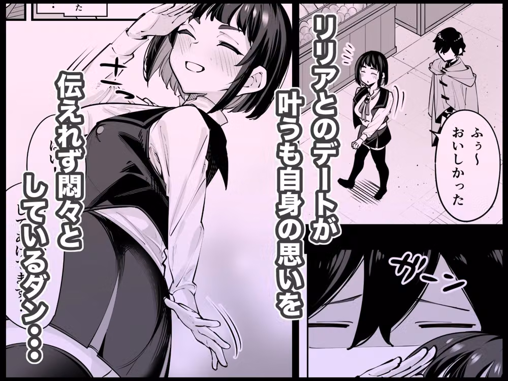 これはマッサージですか？「気になるギルドの職員」編 hitomiエロ漫画raw サンプル画像002