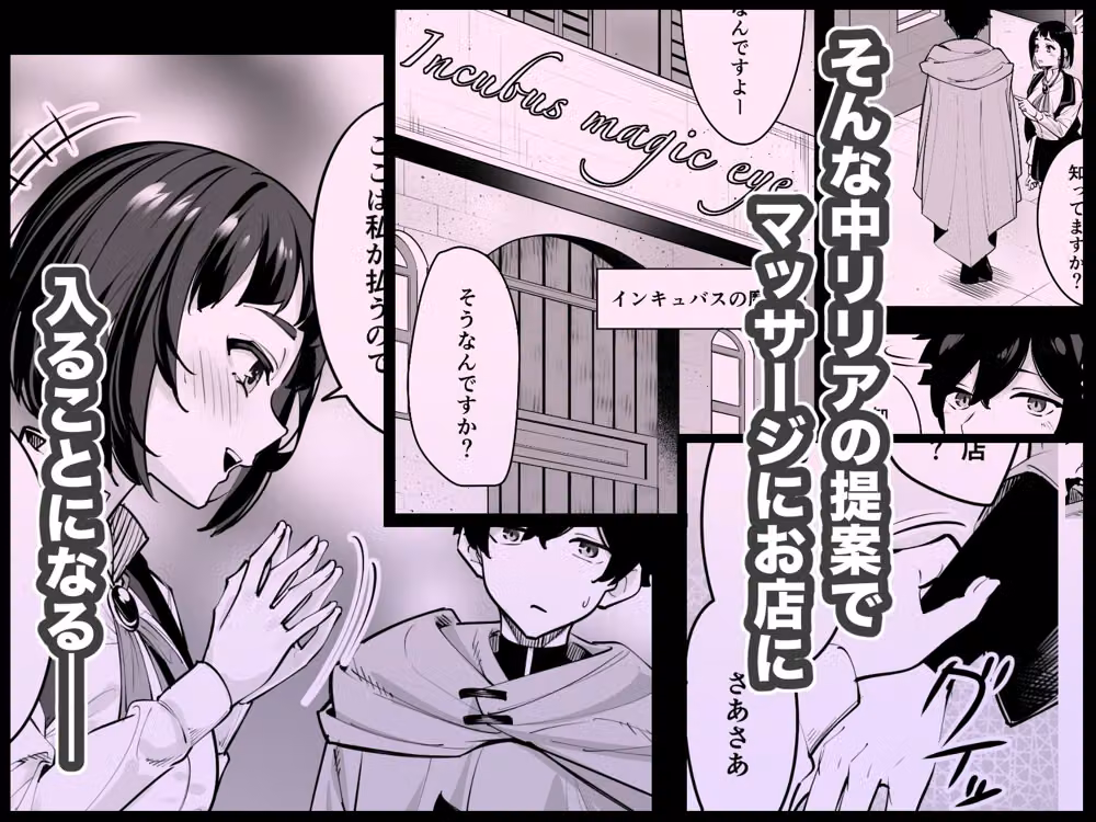 これはマッサージですか？「気になるギルドの職員」編 hitomiエロ漫画raw サンプル画像003