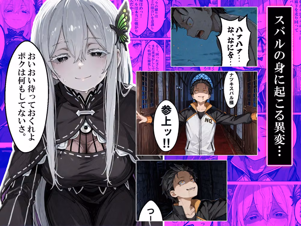 Re:エロくて助かる異世界生活 hitomiエロ漫画raw サンプル画像003