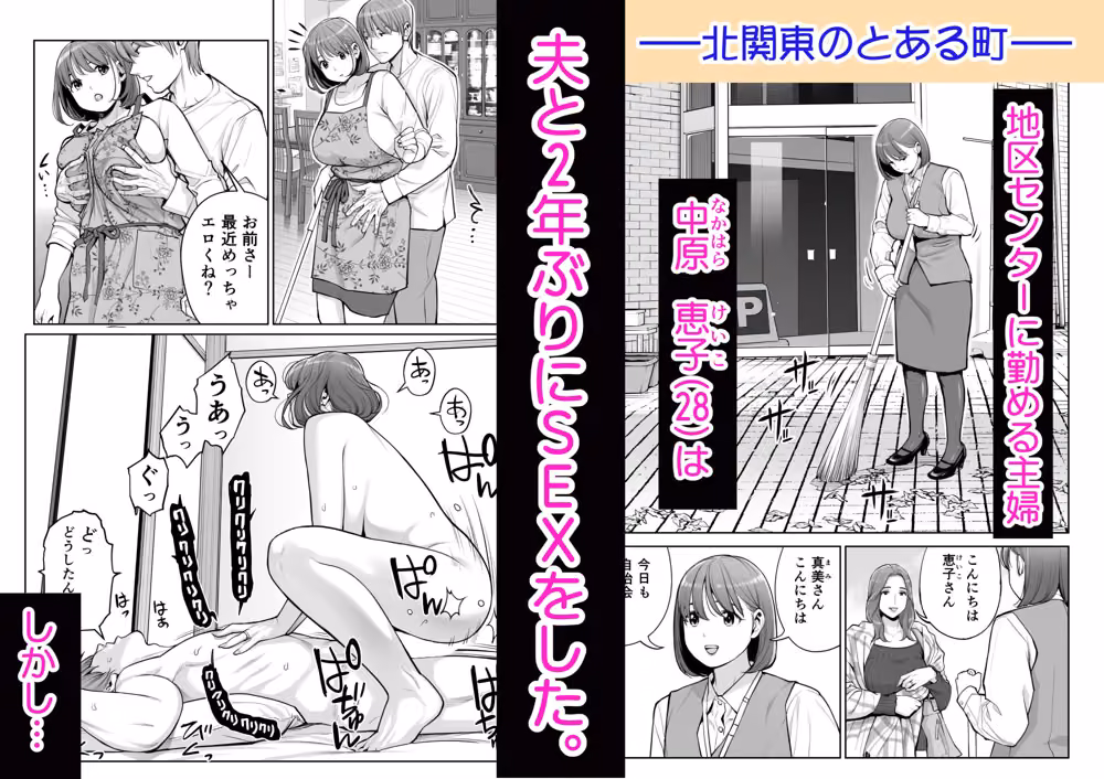 自治会の人妻はとてもHでした。5 中原恵子の不倫中出しSEX編 hitomiエロ漫画raw サンプル画像001