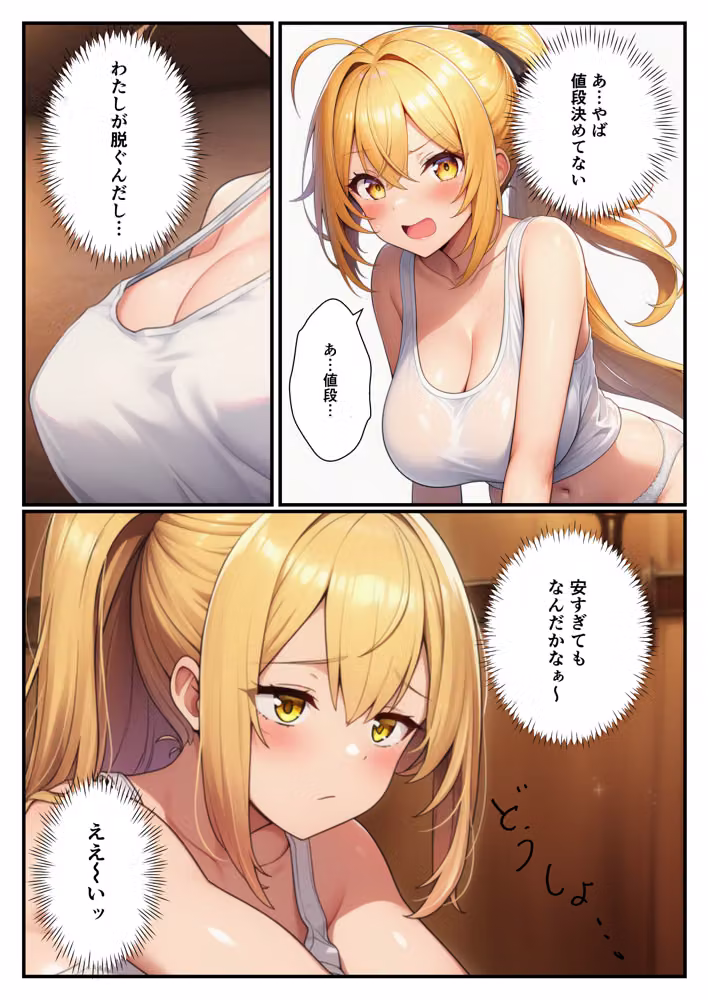 【実録】メンエス嬢姉妹の秘密〜お小遣いほしさに大量中出し〜 hitomiエロ漫画raw サンプル画像012