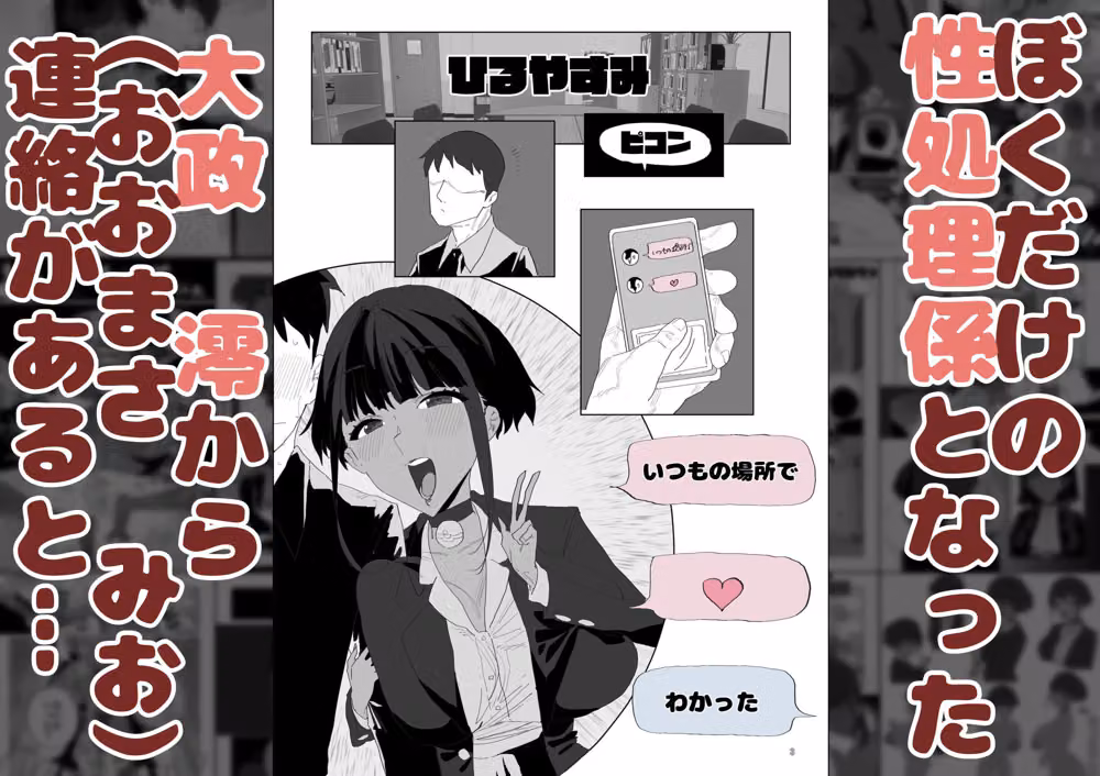 性指導係2 hitomiエロ漫画raw サンプル画像001