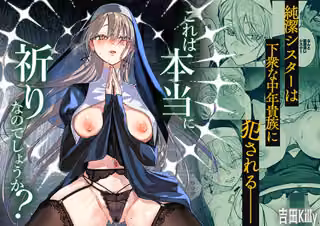 これは本当に祈りなのでしょうか？