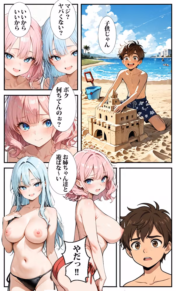貞操逆転の海 hitomiエロ漫画raw サンプル画像004