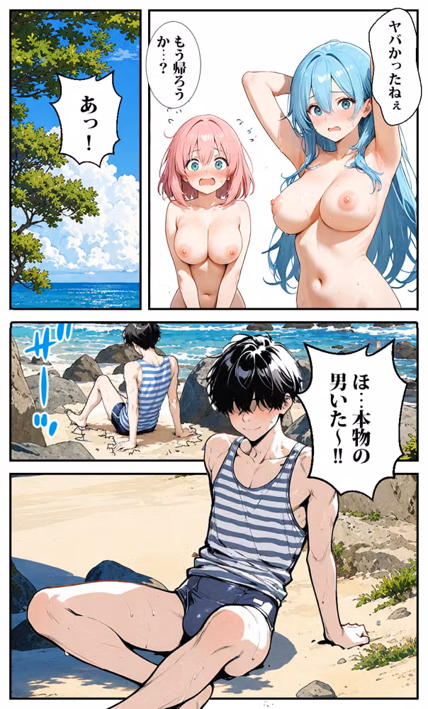 貞操逆転の海 hitomiエロ漫画raw サンプル画像008
