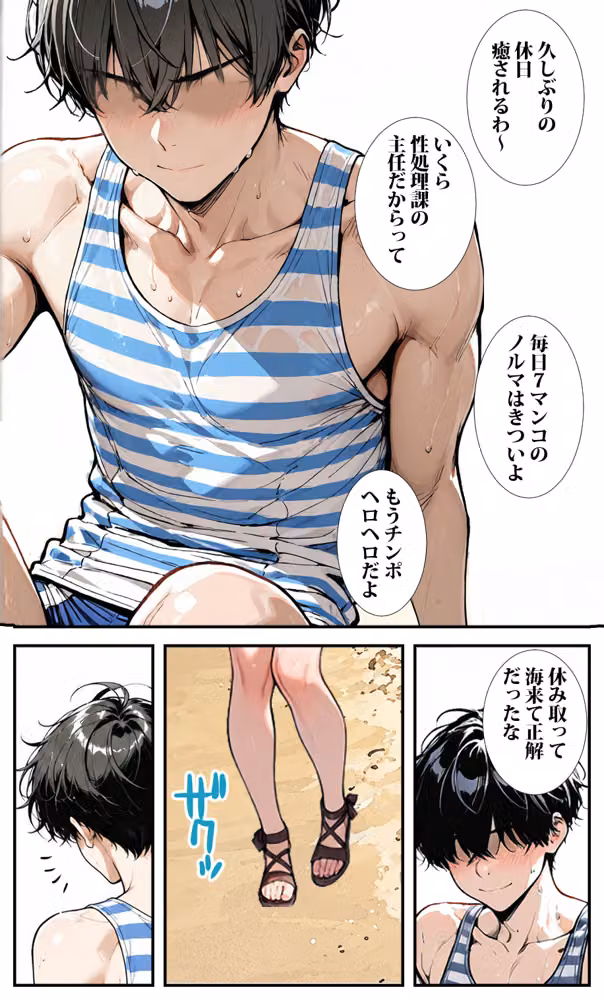 貞操逆転の海 hitomiエロ漫画raw サンプル画像009