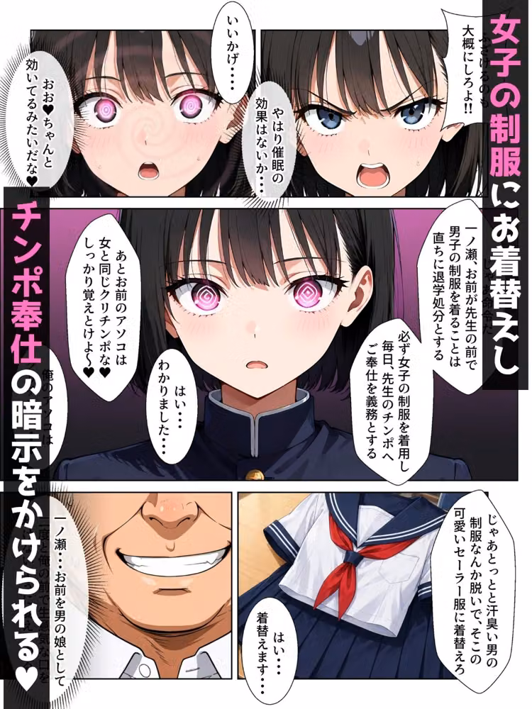 【男の娘×催●】〜生意気な黒髪ボブ青年がおじさん教師に常識改変される話〜 hitomiエロ漫画raw サンプル画像003