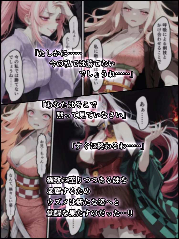 鬼獄ノ廻堕 結 〜陽光反転・絆を紡ぐ不浄の契りと淫鬼夜行編〜 hitomiエロ漫画raw サンプル画像003